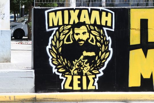 michalis aek